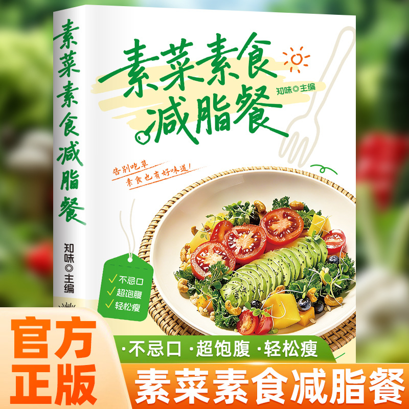 Home Cooking Recipes - Livre de recettes ultime pour végétariens