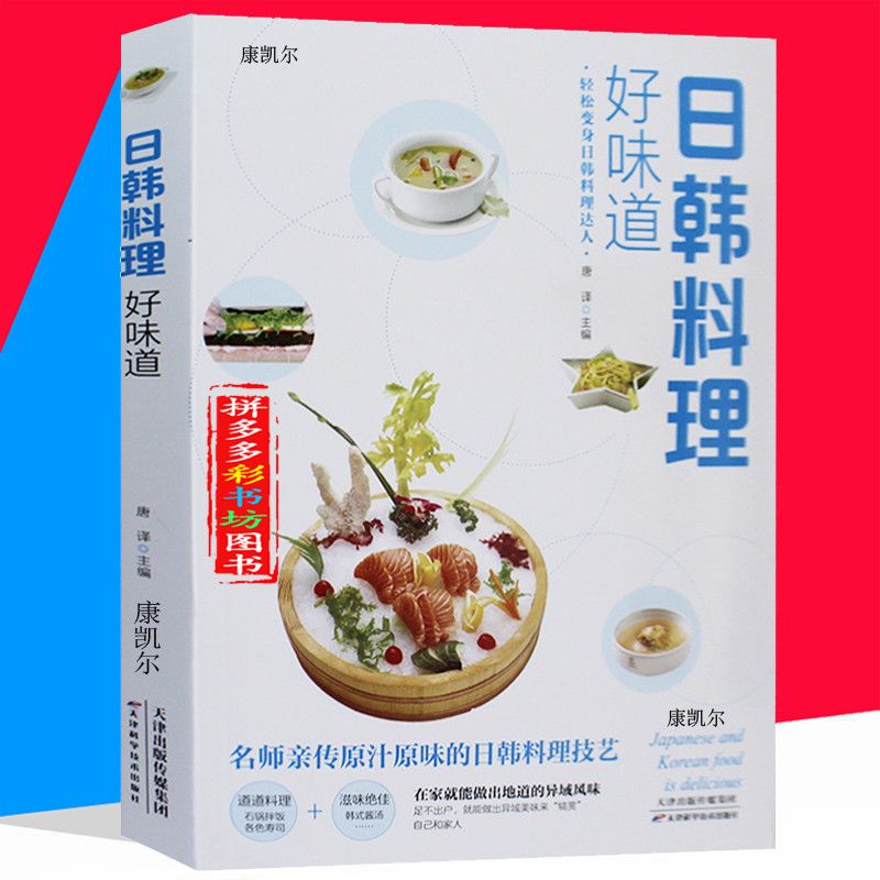 Home Cooking Recipes - Bon livre de recettes de cuisine