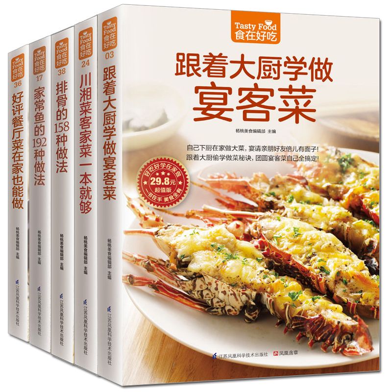Home Cooking Recipes - La nourriture est délicieuse, livre de