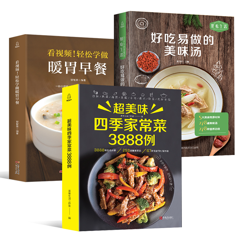 Home Cooking Recipes - Livre de recettes cuisine à domicile