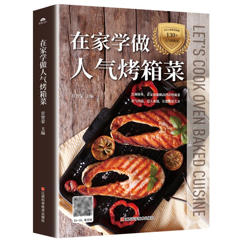 Home Cooking Recipes - Apprenez à cuire des plats au